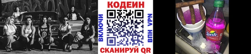 Codein Purple Drank  Кодинск 