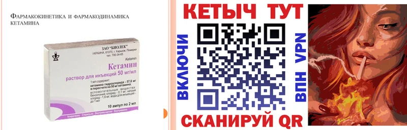 Кетамин VHQ  Кодинск 