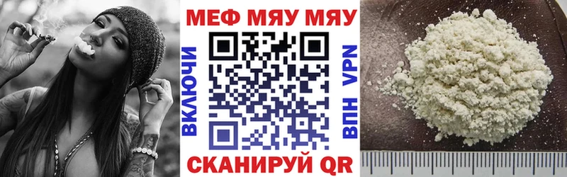 Меф мяу мяу кристаллы Кодинск