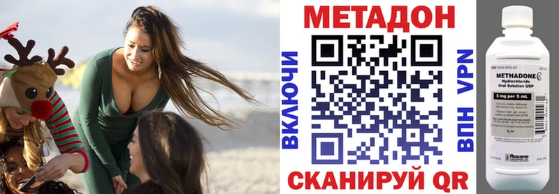 Метадон кристалл  Кодинск 