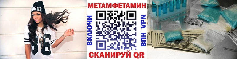 купить наркотик  shop клад  МЕТАМФЕТАМИН пудра  Кодинск 